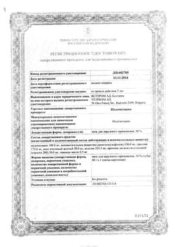 Сертификат ИНДОМЕТАЦИН ДС МАЗЬ ДЛЯ НАРУЖНОГО ПРИМЕНЕНИЯ 10% 40 Г №1-1