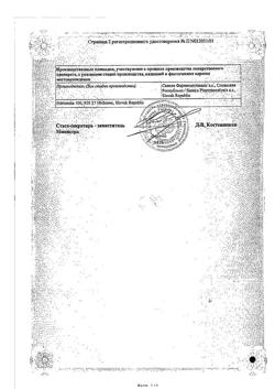 32104-Сертификат Пентоксифиллин Санофи, таблетки покрыт.об. 100 мг 60 шт-1