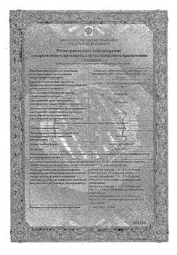 Сертификат ГЛЮКОЗА РАСТВОР ДЛЯ ИНФУЗИЙ 5% 200 МЛ №1-2