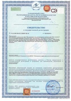 3212-Сертификат Мое солнышко Гель для подмывания младенцев с календулой, 400 мл 1 шт-1