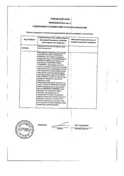 3213-Сертификат Акулий жир и Глюкозамин с Хондроитином крем для тела, 75 мл 1 шт-2