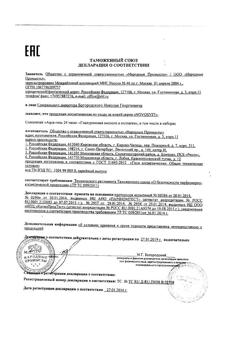 3213-Сертификат Акулий жир и Глюкозамин с Хондроитином крем для тела, 75 мл 1 шт-1