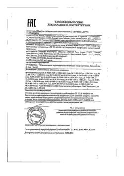 3213-Сертификат Акулий жир и Глюкозамин с Хондроитином крем для тела, 75 мл 1 шт-3