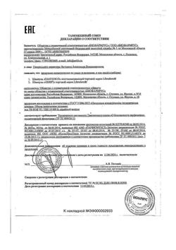 3213-Сертификат Акулий жир и Глюкозамин с Хондроитином крем для тела, 75 мл 1 шт-5