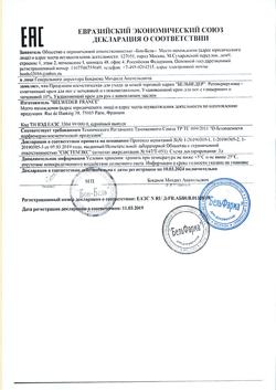 32131-Сертификат Belweder Крем для ног ухаживающий с глицерином и мочевиной 10%, 40 мл 1 шт-1