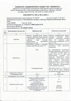 3214-Сертификат Элеутерококк экстракт, таблетки покрыт.об. 100 мг 30 шт-1
