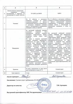 3214-Сертификат Элеутерококк экстракт, таблетки покрыт.об. 100 мг 30 шт-4