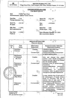 32140-Сертификат Тобрисс, капли глазные 0,3 % 5 мл 1 шт-42