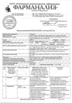 32140-Сертификат Тобрисс, капли глазные 0,3 % 5 мл 1 шт-9