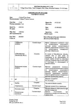 32140-Сертификат Тобрисс, капли глазные 0,3 % 5 мл 1 шт-27