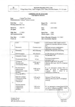 32140-Сертификат Тобрисс, капли глазные 0,3 % 5 мл 1 шт-33