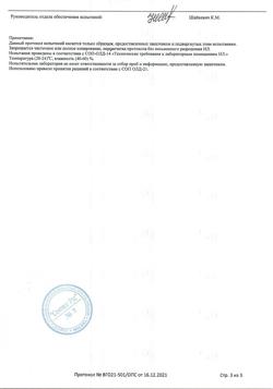 32140-Сертификат Тобрисс, капли глазные 0,3 % 5 мл 1 шт-23