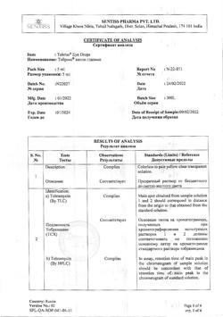 32140-Сертификат Тобрисс, капли глазные 0,3 % 5 мл 1 шт-5