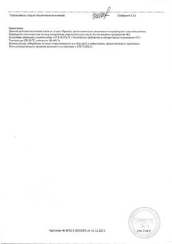 32140-Сертификат Тобрисс, капли глазные 0,3 % 5 мл 1 шт-53