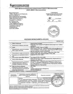 32140-Сертификат Тобрисс, капли глазные 0,3 % 5 мл 1 шт-40