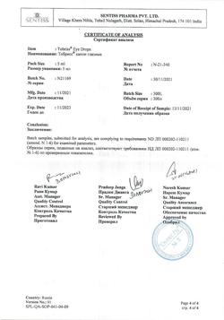 32140-Сертификат Тобрисс, капли глазные 0,3 % 5 мл 1 шт-19
