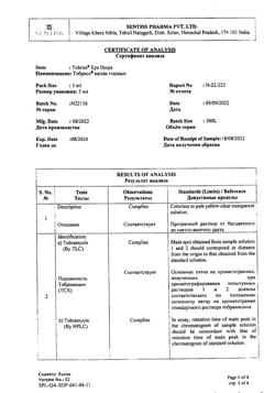 32140-Сертификат Тобрисс, капли глазные 0,3 % 5 мл 1 шт-26