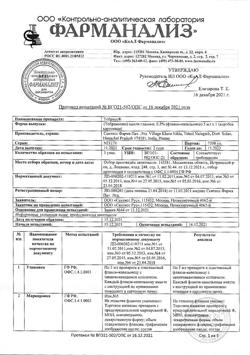 32140-Сертификат Тобрисс, капли глазные 0,3 % 5 мл 1 шт-51