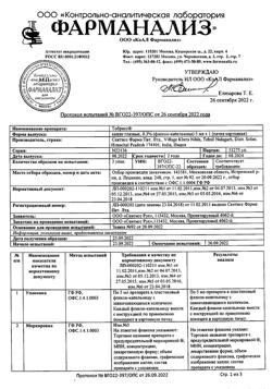 32140-Сертификат Тобрисс, капли глазные 0,3 % 5 мл 1 шт-30
