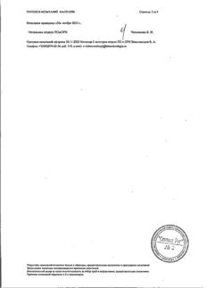 32140-Сертификат Тобрисс, капли глазные 0,3 % 5 мл 1 шт-34