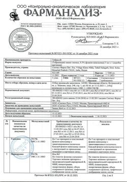 32140-Сертификат Тобрисс, капли глазные 0,3 % 5 мл 1 шт-20