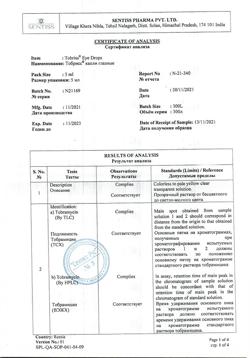 32140-Сертификат Тобрисс, капли глазные 0,3 % 5 мл 1 шт-16