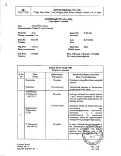 32140-Сертификат Тобрисс, капли глазные 0,3 % 5 мл 1 шт-35