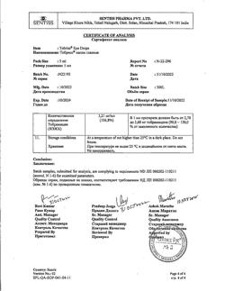 32140-Сертификат Тобрисс, капли глазные 0,3 % 5 мл 1 шт-36