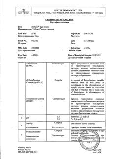 32140-Сертификат Тобрисс, капли глазные 0,3 % 5 мл 1 шт-37