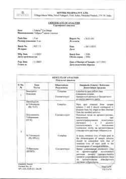 32140-Сертификат Тобрисс, капли глазные 0,3 % 5 мл 1 шт-11