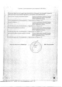 32143-Сертификат Комфодерм К, крем для наружного применения 0,1 % 30 г 1 шт-12
