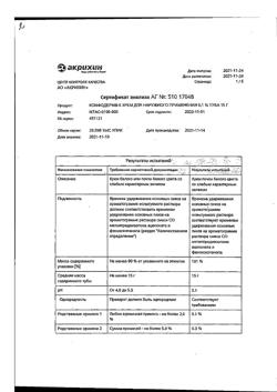 32144-Сертификат Комфодерм К, крем для наружного применения 0,1 % 15 г 1 шт-8