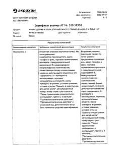 32144-Сертификат Комфодерм К, крем для наружного применения 0,1 % 15 г 1 шт-3