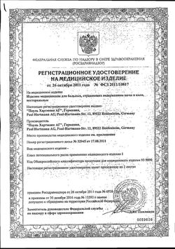 Сертификат MOLIMED CLASSIC MIDI ПРОКЛАДКИ УРОЛОГИЧ ВПИТ 441МЛ    №28-2