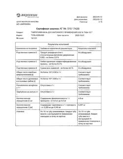 32160-Сертификат Такропик, мазь для наружного применения 0,03 % 15 г 1 шт-2