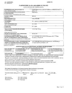 32161-Сертификат Такропик, мазь для наружного применения 0,1 % 15 г 1 шт-7