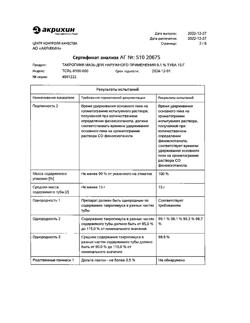 32161-Сертификат Такропик, мазь для наружного применения 0,1 % 15 г 1 шт-13