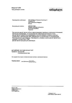 32162-Сертификат Клотримазол-Тева, крем для наружного применения 1 % 30 г 1 шт-6