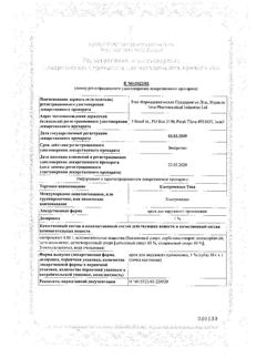 32162-Сертификат Клотримазол-Тева, крем для наружного применения 1 % 30 г 1 шт-8