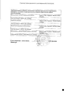 32162-Сертификат Клотримазол-Тева, крем для наружного применения 1 % 30 г 1 шт-7