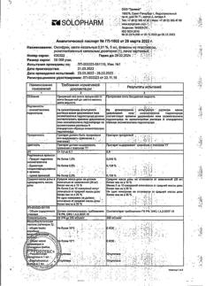 32171-Сертификат Оксифрин, капли назальные 0,01 % 5 мл 1 шт-5