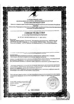32173-Сертификат Хигиеника средство педикулицидное 1% 60 мл флакон, 1 шт-2