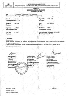 32183-Сертификат Визаллергол, капли глазные 0,2 % 2,5 мл 1 шт-12