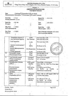 32183-Сертификат Визаллергол, капли глазные 0,2 % 2,5 мл 1 шт-16