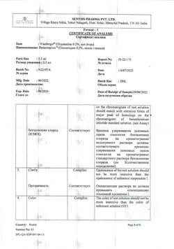 32183-Сертификат Визаллергол, капли глазные 0,2 % 2,5 мл 1 шт-3