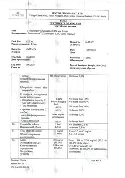 32183-Сертификат Визаллергол, капли глазные 0,2 % 2,5 мл 1 шт-5