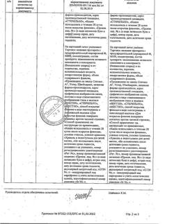 32183-Сертификат Визаллергол, капли глазные 0,2 % 2,5 мл 1 шт-18