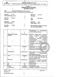32183-Сертификат Визаллергол, капли глазные 0,2 % 2,5 мл 1 шт-14