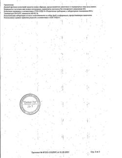 32183-Сертификат Визаллергол, капли глазные 0,2 % 2,5 мл 1 шт-10