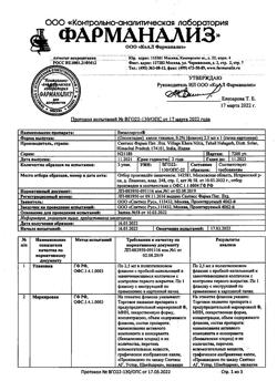 32183-Сертификат Визаллергол, капли глазные 0,2 % 2,5 мл 1 шт-25